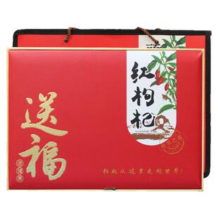 正宗宁夏枸杞子礼盒装500g特级官方旗舰店大颗粒免洗构杞佝杞枸记