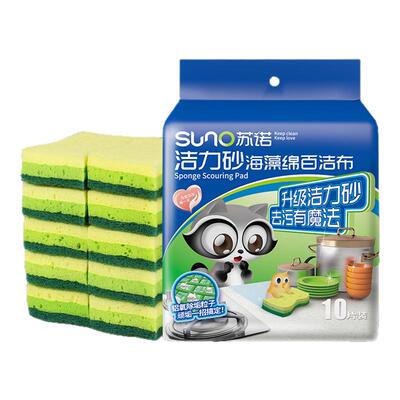 苏诺加厚双面洗碗海绵擦
