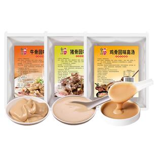 红员外鸡骨牛骨猪骨高汤浓缩商用香浸膏白汤汤料包浓汤宝清汤汤粉