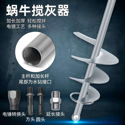 拌灰手动搅拌杆水泥搅灰神器螺旋瓦工搅灰器多功能加长接杆搅灰机