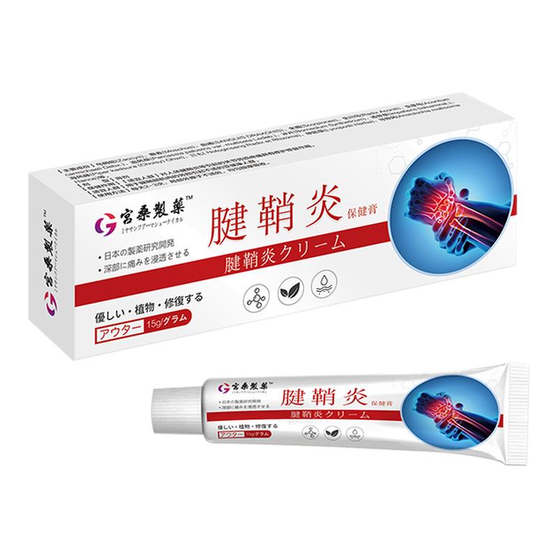 腱鞘炎大拇指疼痛护手腕专用膏贴
