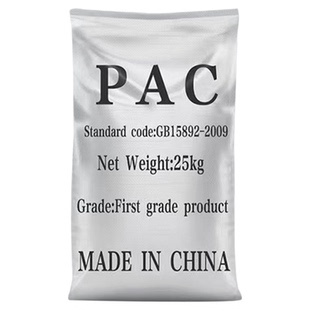 聚合氯化铝PAC泳池澄清剂沉淀剂絮凝剂洗沙污水处理净水剂混凝剂