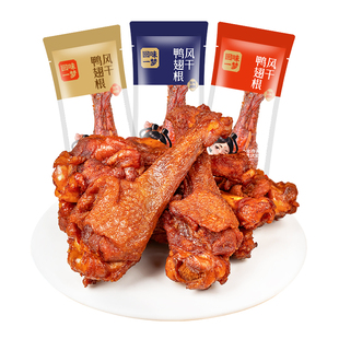 回味一梦风干鸭架鸭锁骨480g网红零食爆款休闲小吃解馋福建特产