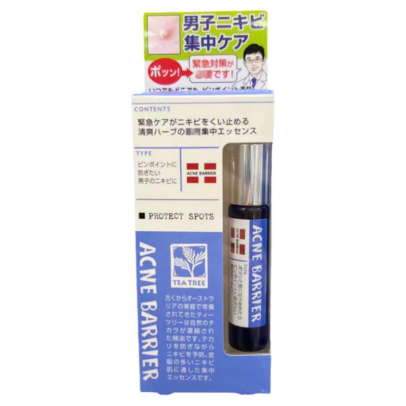 祛痘笔石泽研究所淡化痘印