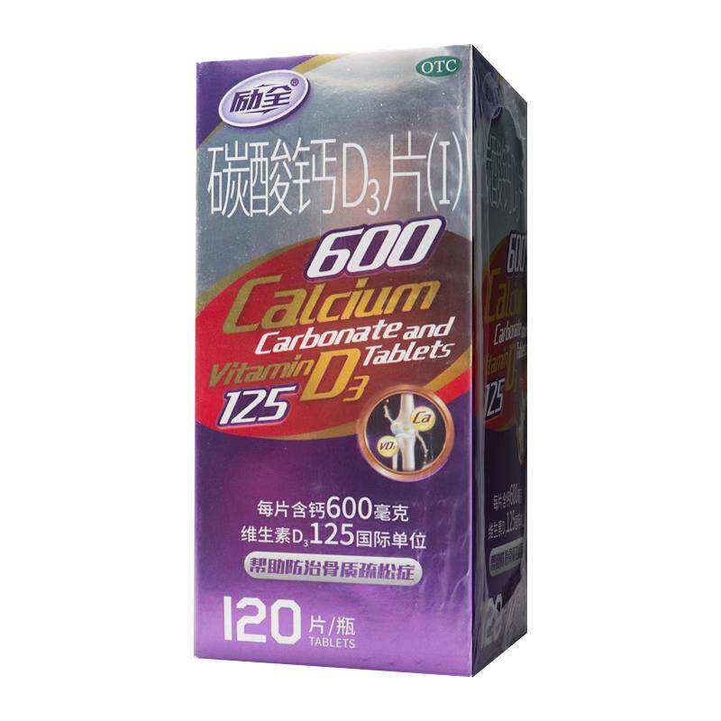 [励全]碳酸钙D3片(I)1.5g125IU*120片*1瓶/盒
