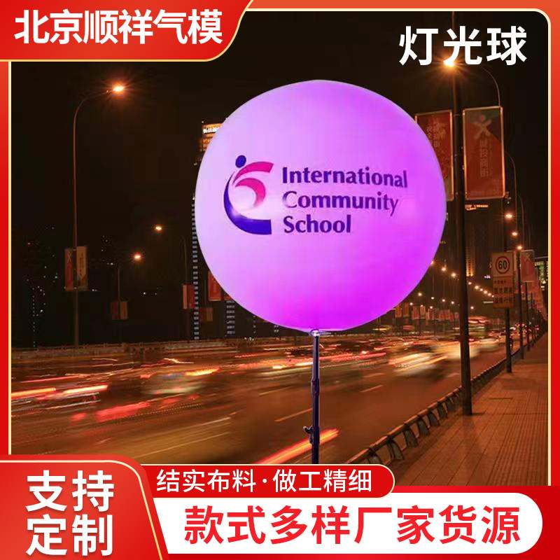 气模厂家供应支架商演引路灯光气模机加工可定 制开业活动