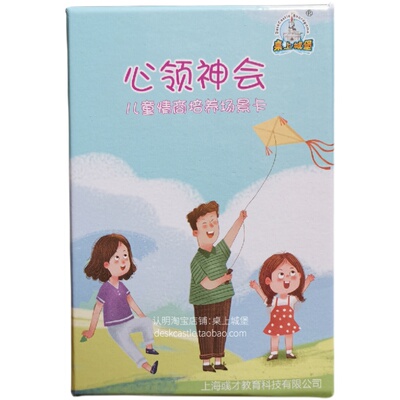 情绪情商培养场景卡片情绪疏导心智解读ABA语言表达看图说话教具