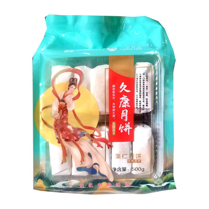 久康食品苏式十堰酥皮手工月饼