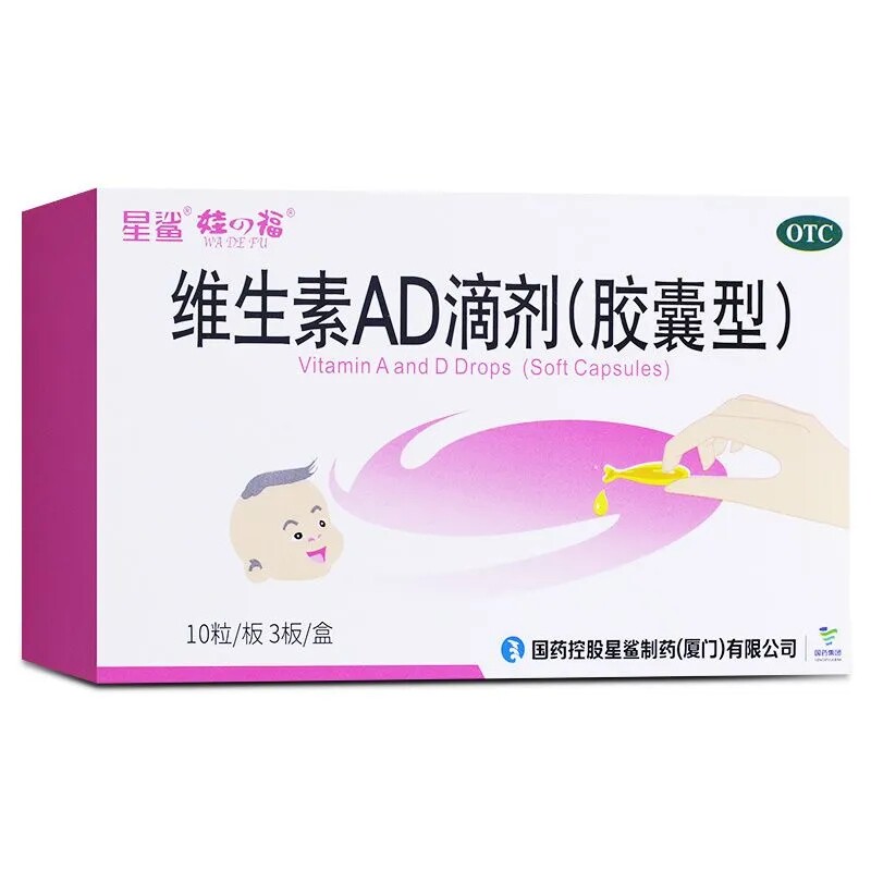 [娃の福]维生素AD滴剂(胶囊型)30粒/盒