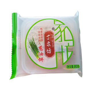 湖南葱油饼丁家坊醴陵老式月饼生油饼纸包猪油饼中秋传统脆皮点心