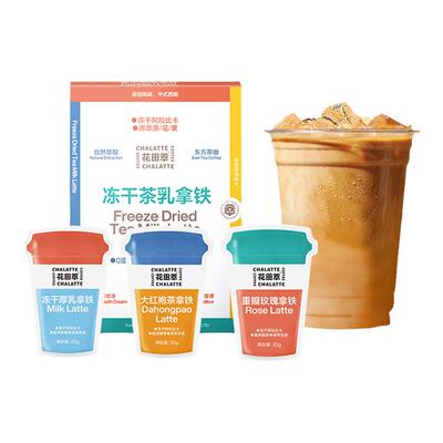 花田萃茶香拿铁6口味随机3杯加赠