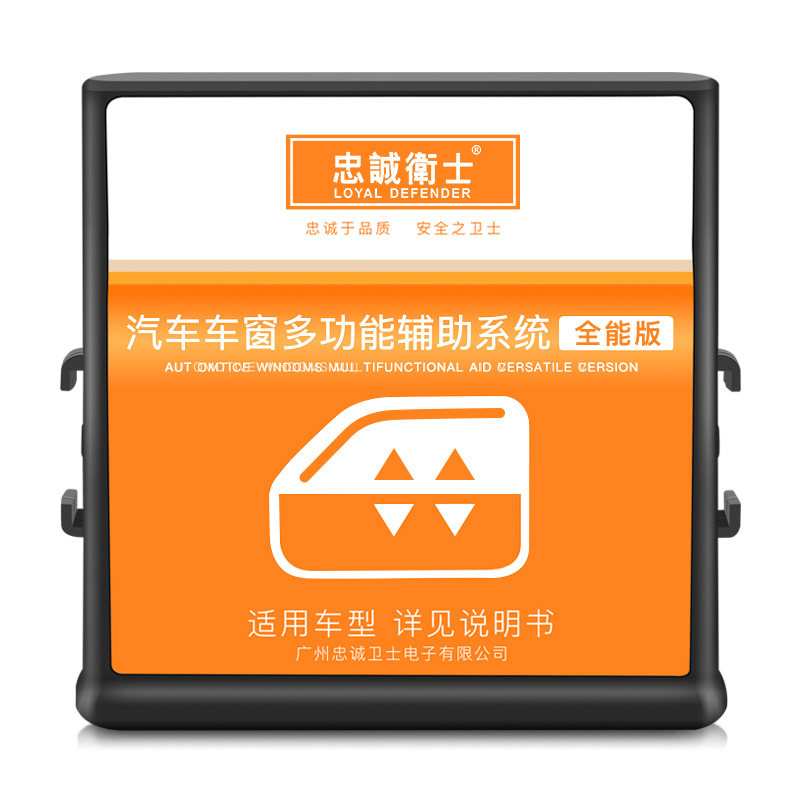 日产奇骏荣耀一键自动升窗器