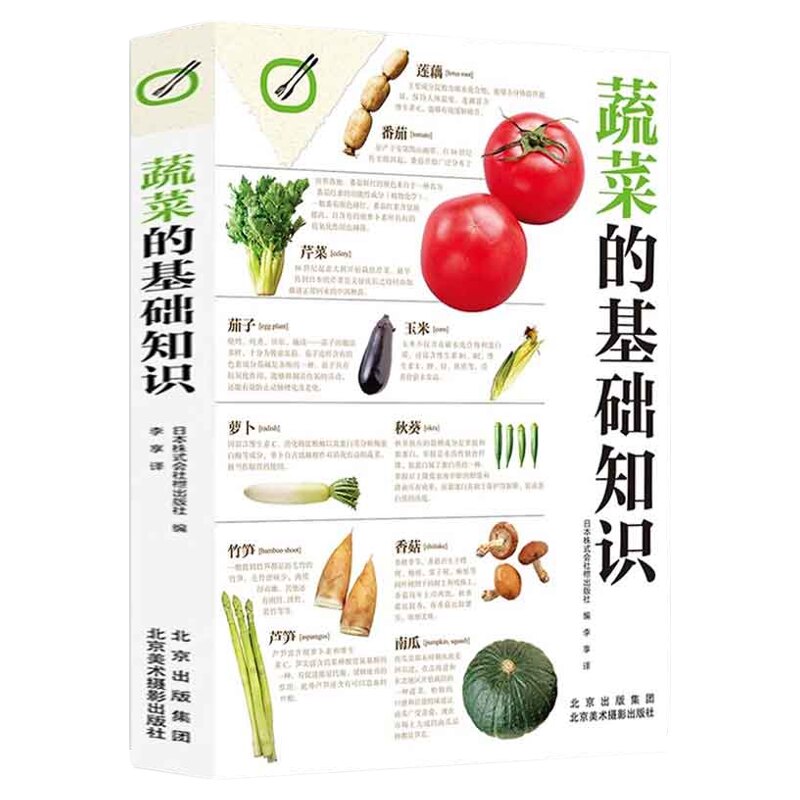 【正版包邮】饮食的基础知识系列:面包、西餐、梅酒、咖喱、蔬菜(套装共5册) 美食图鉴 食材清单 西式菜肴