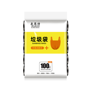 垃圾袋家用手提式加厚宿舍用学生黑色塑料袋办公室用背心厨房袋子