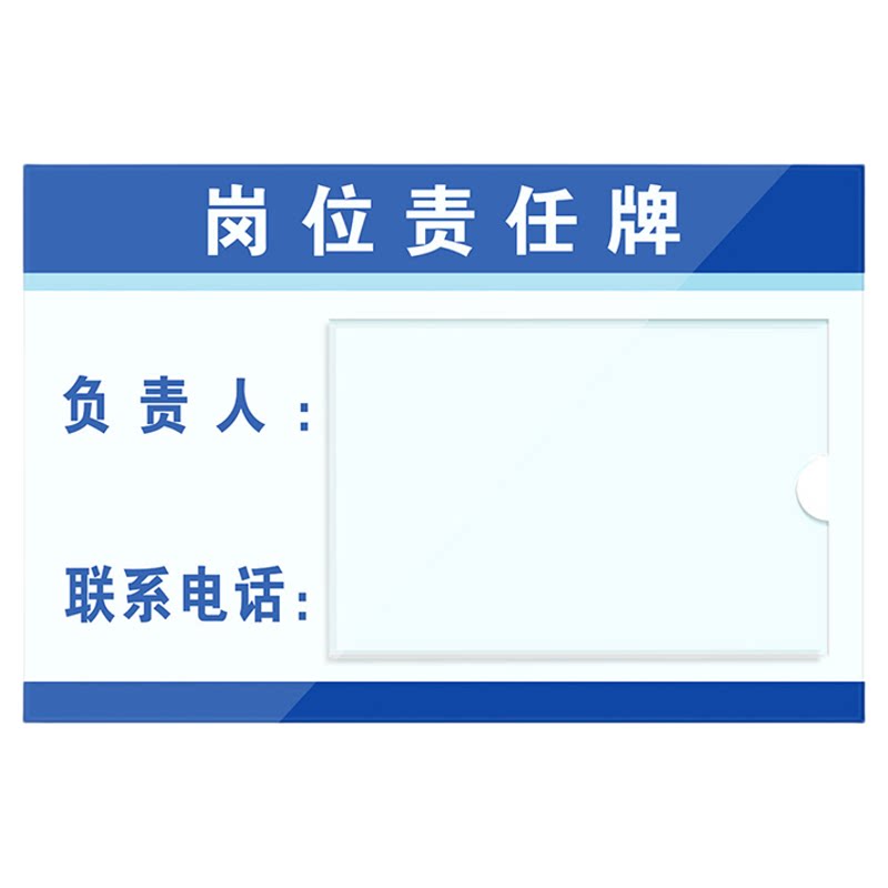 亚克力插卡标志牌6S管理责任区消防安全废物仓库卫生区域负责人岗位责任牌管理安全生产设备管理牌带卡槽定制