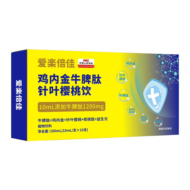 Aibeca爱楽倍佳小分子脾氨肽饮品