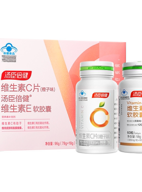 汤臣倍健维生素C咀嚼片CE组合维生素e软胶囊ve维c维evc官方旗舰店