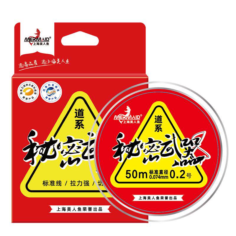 美人鱼旗舰店官网美人鱼鱼线秘密武器钓鱼线主线正品子线50米钓线