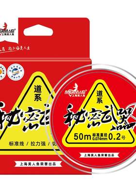 鱼线主线mermaid秘密鱼线主线