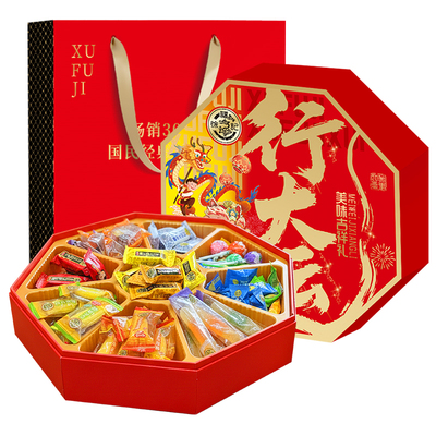 徐福记糖果礼盒装年货送礼