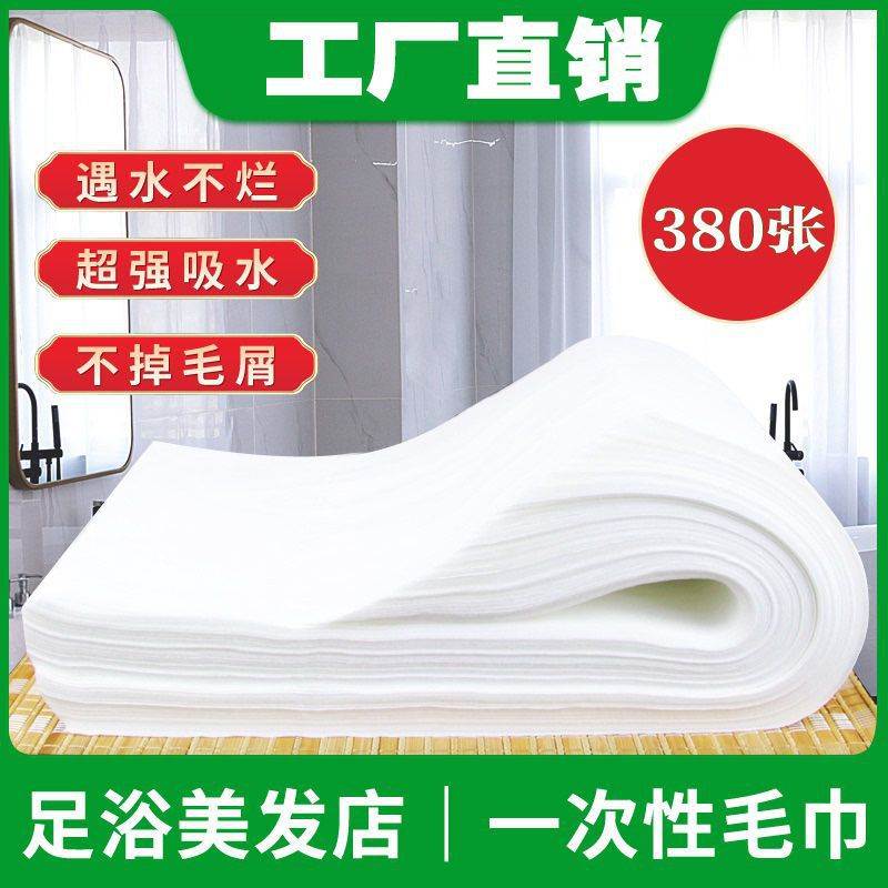 17一次性擦脚巾酒店足疗加厚毛巾足浴纸美容店吸水美甲批发木浆桑