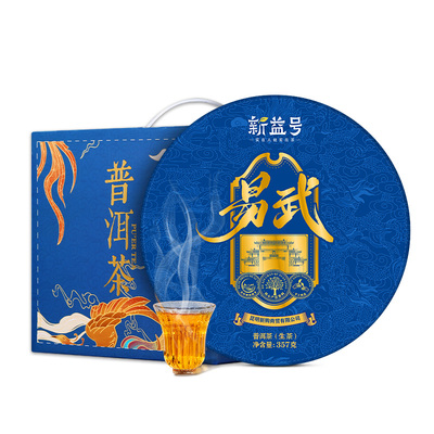 2019易武古树老生茶礼盒装