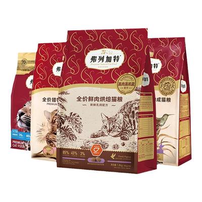 弗列加特低温烘焙猫粮猎物鲜肉粮