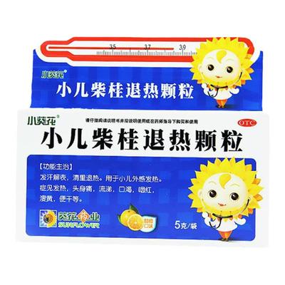 【小葵花】小儿柴桂退热颗粒5g*10袋/盒发热头痛感冒流涕