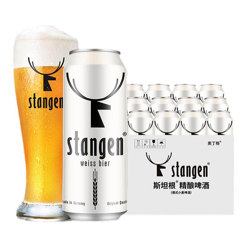 斯坦根精酿12°P小麦果香白啤酒