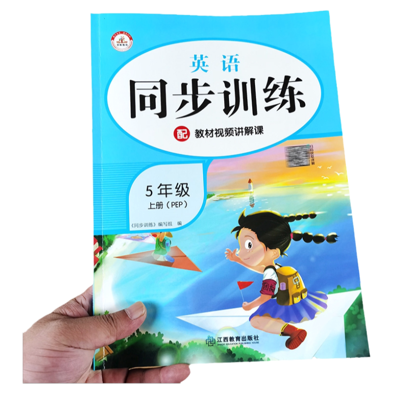 五年级上册英语同步训练人教版PEP配视频讲解课同步练习册课堂作业本小学5上英文单词默写教材课外辅导资料课文内容基础知识练习题