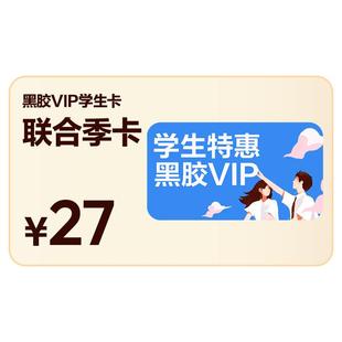 【天猫校园认证后享学生价】网易云音乐黑胶SVIP会员年卡