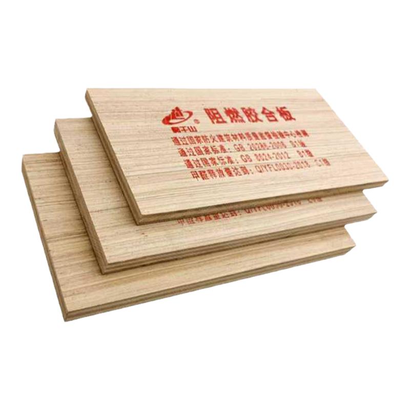莫干山阻燃板防火阻燃满额开票