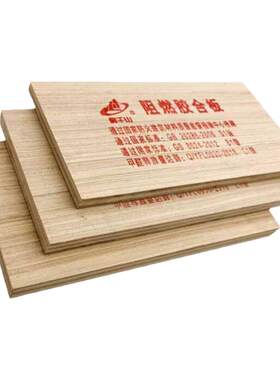 莫干山阻燃板防火阻燃满额开票