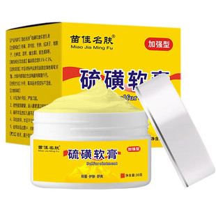 正品包邮硫磺软膏皮肤外用草本软膏硫磺洗头膏洗发沐浴
