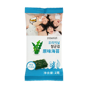 乐曦海苔片宝宝儿童营养零食即食无添加盐橄榄油葡萄籽西蓝花海苔