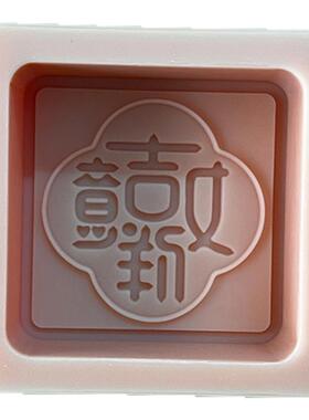 PPSOAP硅胶手工皂模具 蜡烛石膏香薰模 扩香石 DIY材料工具 LA099