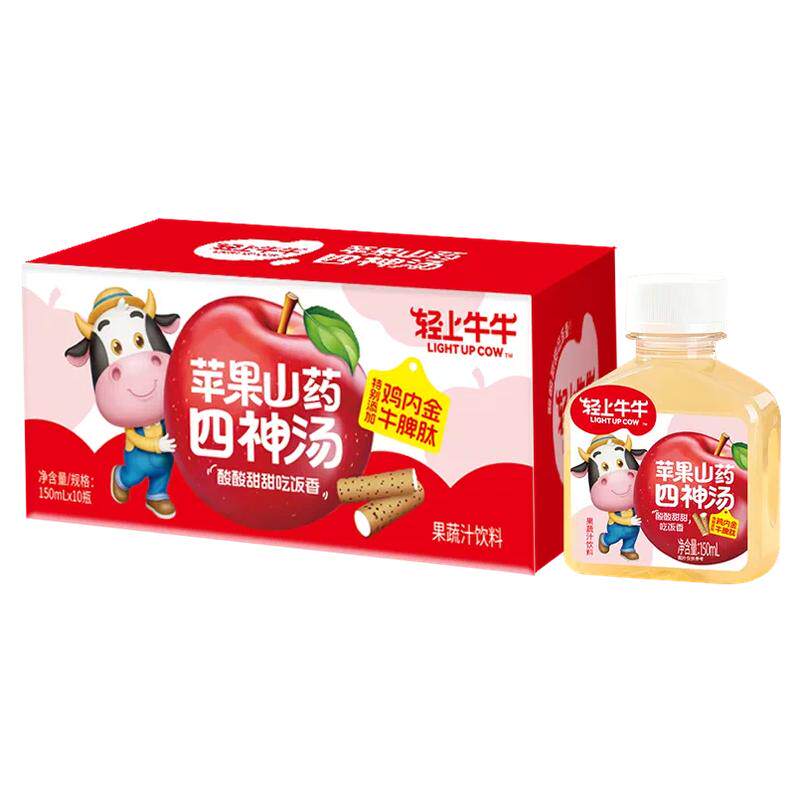 轻上苹果山药四神汤小孩儿童饮品芡实茯苓莲子饮料四神汤苹果汁