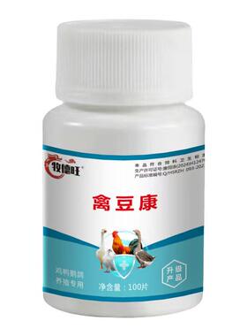 鸽痘专用药特效灵治的药嘴角眼皮爪子长脓豆赛鸽鸽药大全宠物