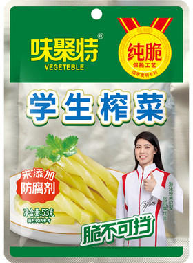 味聚特学生榨菜53g纯脆菜芯下饭