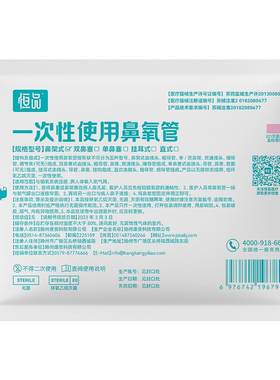 一次性使用医用无菌鼻吸氧管老人