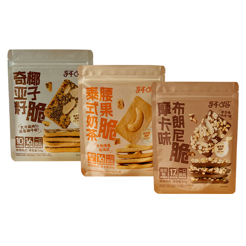 轩妈布朗尼可可坚果薄脆奇亚籽酥脆饼3袋
