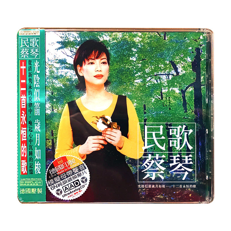 ABC唱片正版 蔡琴民歌cd国语经典老歌hifi发烧试音碟被遗忘的时光