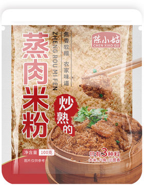 炒熟蒸肉米粉渣肉粉无盐家用商用