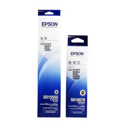 官方正品丨爱普生690K原装色带