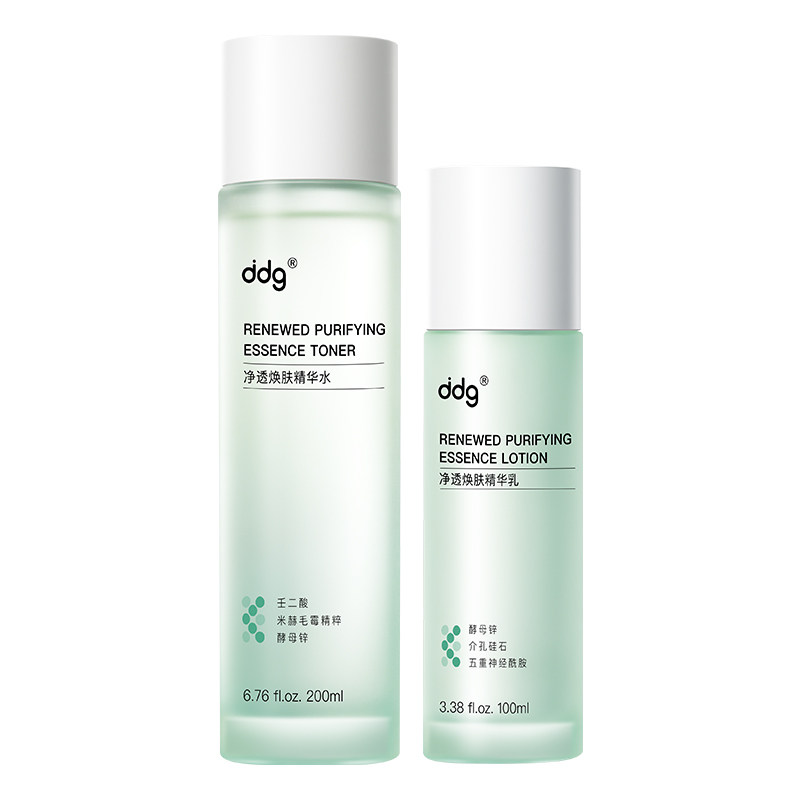 【店播专享】ddg控油水乳去闭口