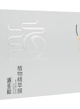 道圣康膜旗舰店官方正品道圣和植物精粹萃膜宏米道圣和康膜精华液