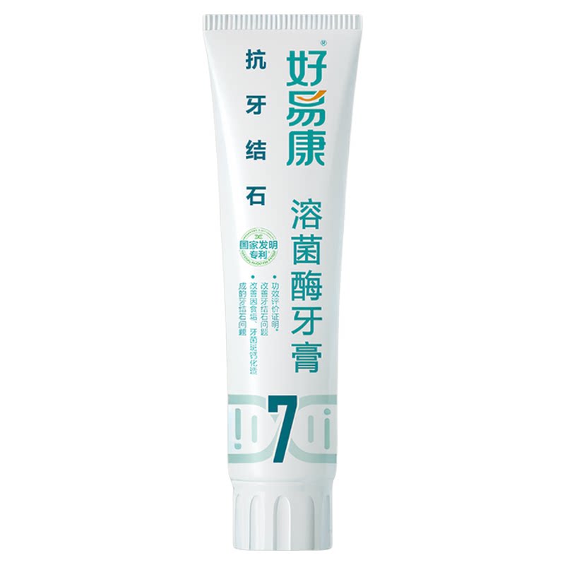 好易康牙膏去牙结石去黄除垢亮白