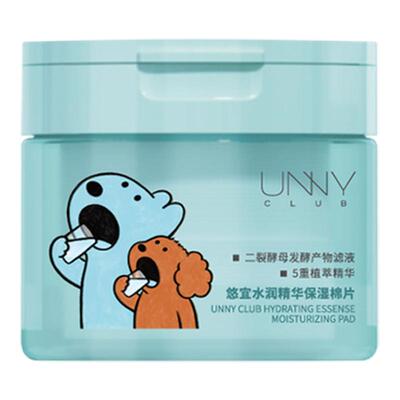 unny湿敷棉片VC提亮补水湿敷片