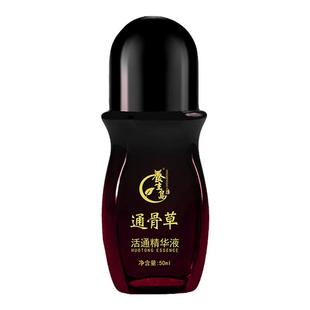 通骨草活通精华液正品透骨草肩颈祛湿发热按摩精油全身推拿开背油
