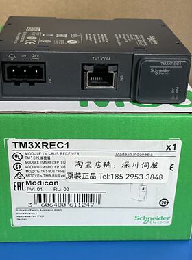 议价施耐德TM3XREC1远程接收模块 TM3-总线TM3XTRA1 远程发送模块
